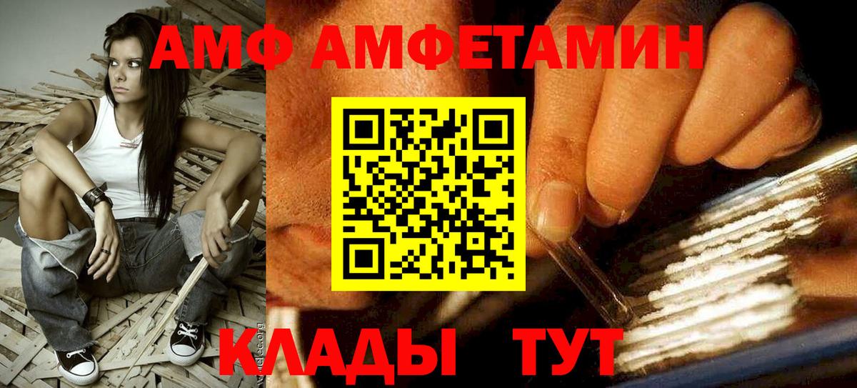 Котлас  АМФЕТАМИН  Вход с VPN  АМФЕТАМИН  АМФЕТАМИН 97% 