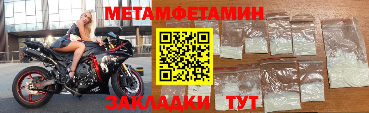 Amphetamine Розовый Котлас