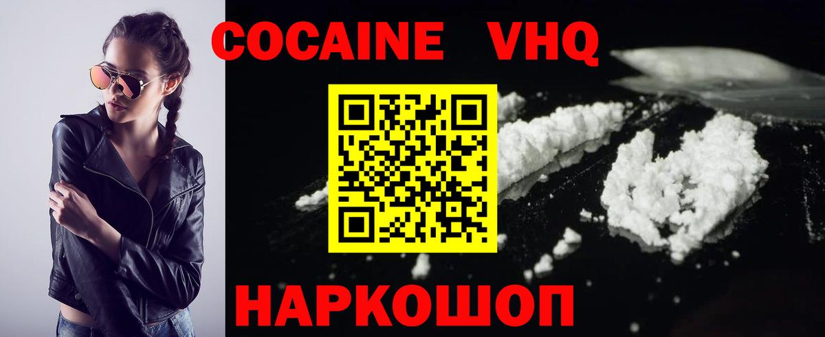 Cocaine Колумбийский  Кокаин  Вход с VPN  Котлас  COCAIN FishScale 