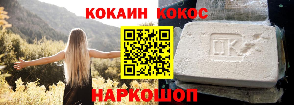 Кокаин FishScale Котлас