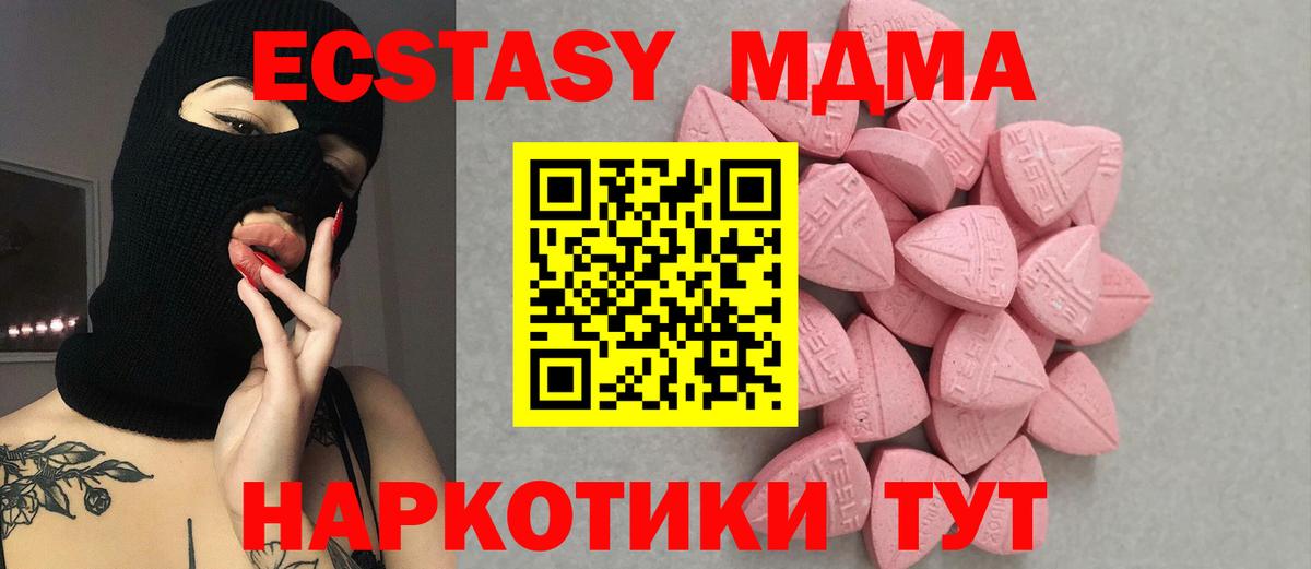 omg рабочий сайт  Экстази  Вход с VPN  Экстази MDMA  Котлас 