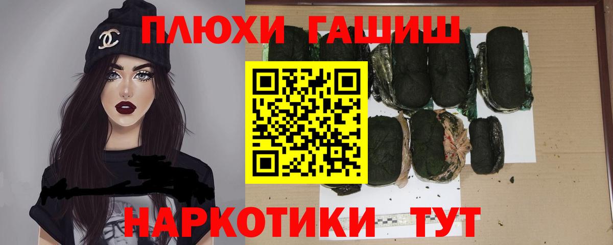 Котлас  Гашиш Изолятор  Гашиш  ГАШ AMNESIA HAZE  Вход с VPN 