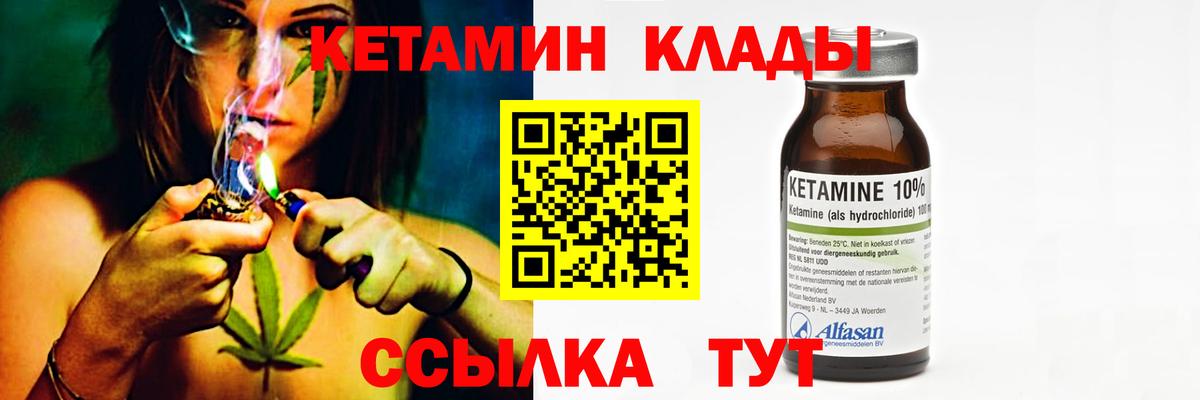 КЕТАМИН ketamine  Вход с VPN  Котлас 