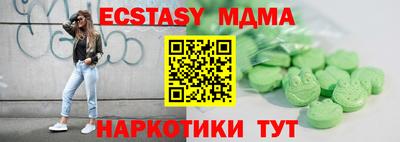 ECSTASY Ипатово