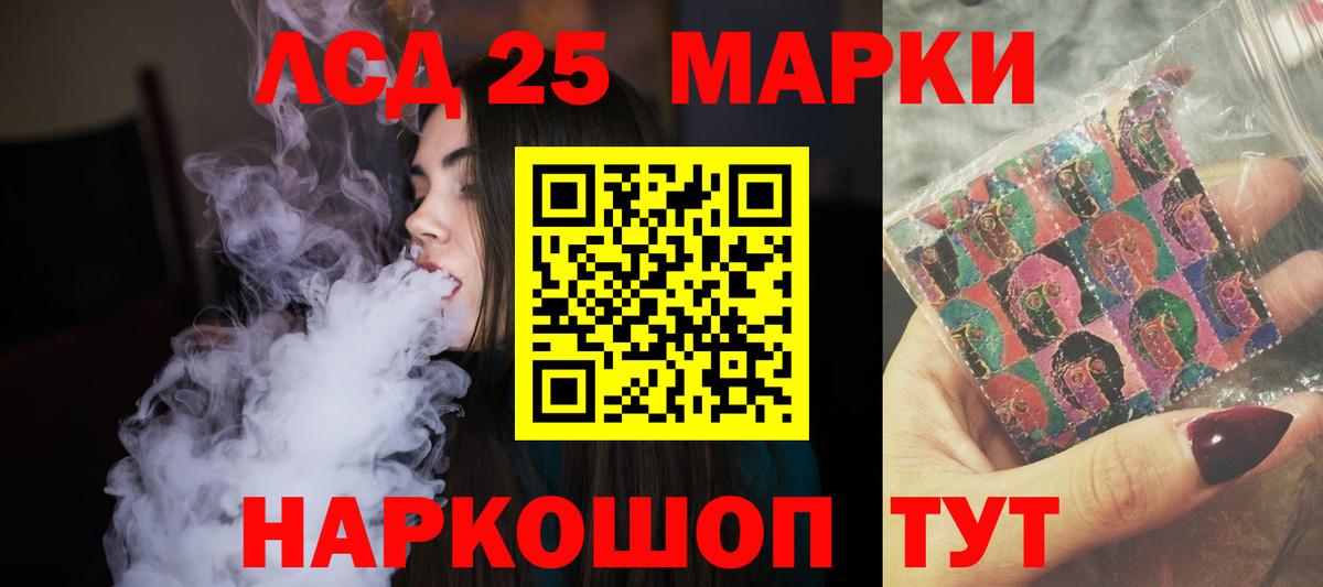 LSD-25 экстази кислота Котлас