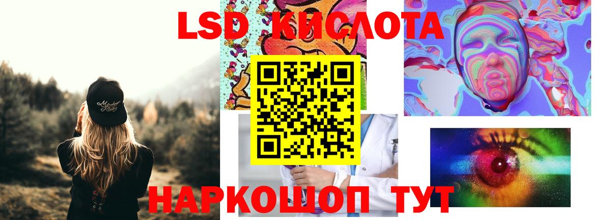 ЛСД экстази кислота  Вход с VPN  Котлас  LSD-25 экстази ecstasy 
