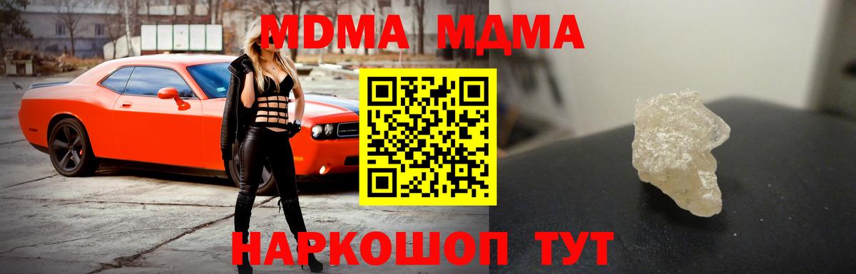 MDMA  MDMA crystal  Вход с VPN  Котлас  MDMA VHQ 