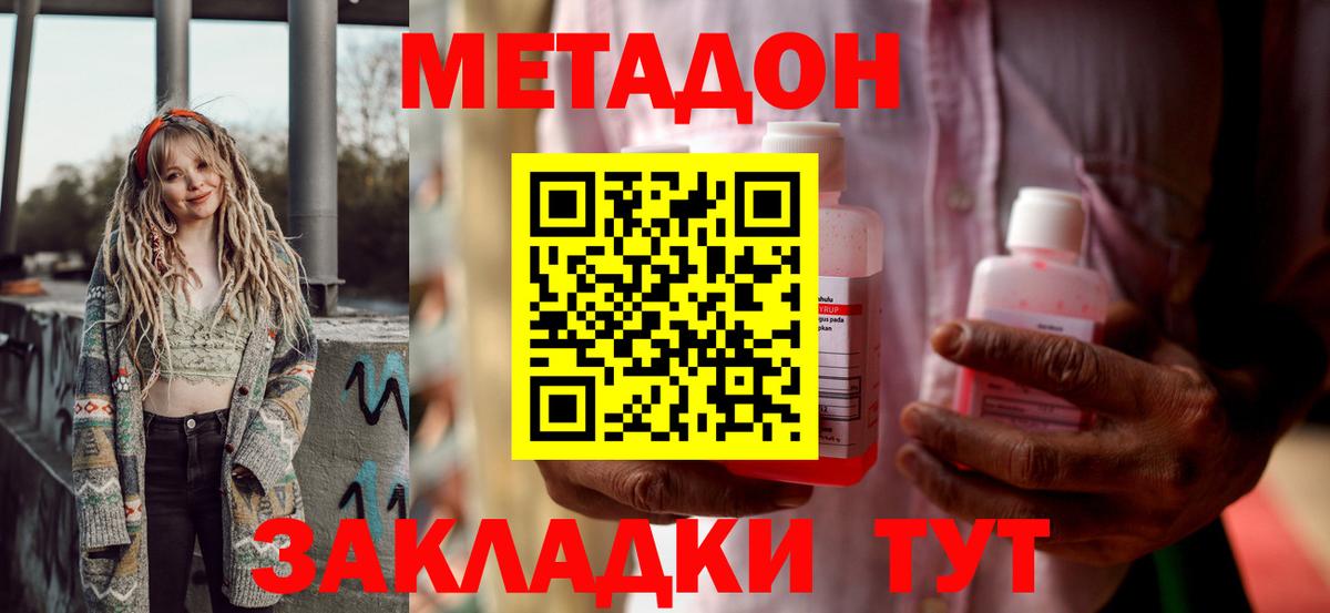 Котлас  МЕТАДОН methadone  МЕТАДОН methadone  Вход с VPN 
