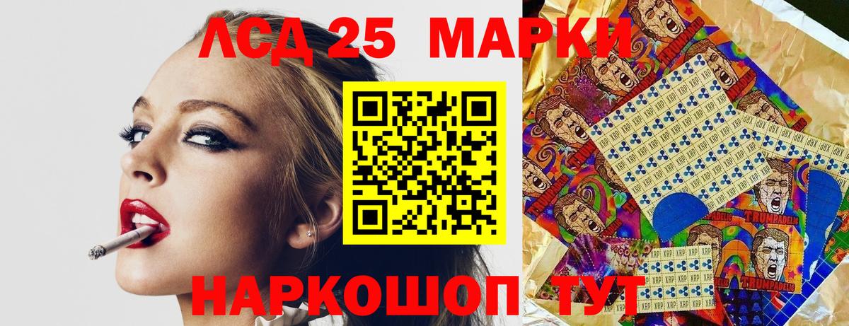 Наркотические марки 1,5мг Котлас