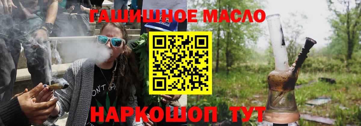 ТГК гашишное масло  Вход с VPN  МЕГА ТОР  Дистиллят ТГК концентрат  Котлас 