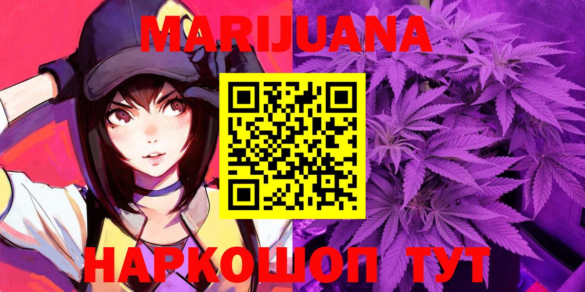 Котлас  Шишки марихуана VHQ  Бошки Шишки конопля  Вход с VPN  Каннабис Bruce Banner  Конопля тримм 